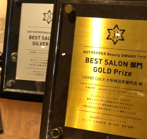BEST SALON部門 GOLD Prize LUXBE LULA 大阪梅田茶屋町店